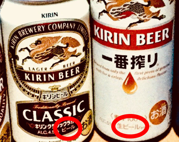 日本においてビールに一番多い勘違い 樽生と生ビールは別物 ビール大好き女子いむらのworld Beer Mariage